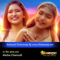 Cover Art – Ra Heena Nethu Gawa - Aksha Chamudi.mp3