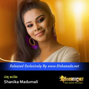 Cover Art – Rathu Rosa - Shanika Madumali.mp3