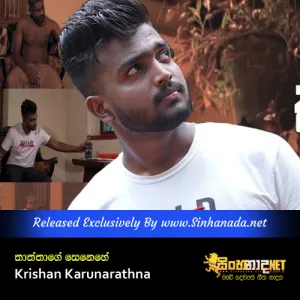 Cover Art – Thththage Senehe - Krishan Karunarathna.mp3