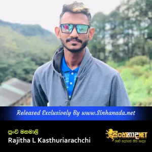 Cover Art – Punchi Manamali - Rajitha L Kasthuriarachchi.mp3