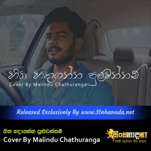 Cover Art – Hitha Hadaganna Puluwannam Cover By Malindu Chathuranga.mp3