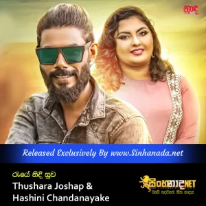 Cover Art – Raye Nidi Suwa - Thushara Joshap & Hashini Chandanayake.mp3