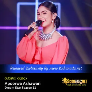 Cover Art – Rajinata Anda - Apoorwa Ashawari Dream Star Season 11.mp3