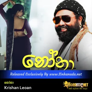 Cover Art – Nona - Krishan Leoan.mp3
