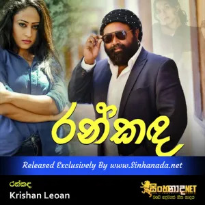 Cover Art – Rankada - Krishan Leoan.mp3