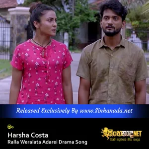 Cover Art – Man - Harsha Costa Ralla Weralata Adarei Drama Song.mp3