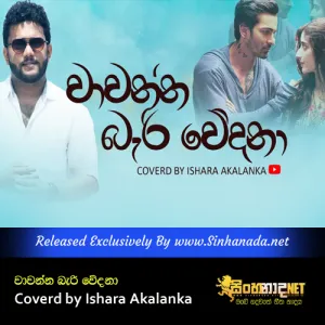 Cover Art – Wawanna Bari Wedana Coverd by Ishara Akalanka.mp3