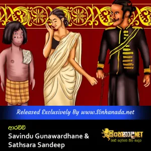 Cover Art – Arachchi - Savindu Gunawardhane & Sathsara Sandeep.mp3