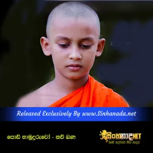 Cover Art – Podi Hamuduruwo Sinhala Kavi Bana.mp3