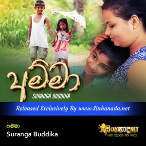 Cover Art – Amma - Suranga Buddika.mp3
