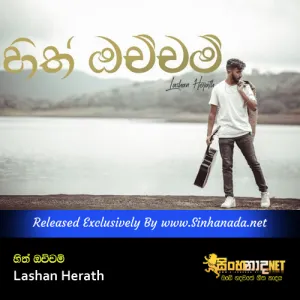 Cover Art – Hith Ochcham - Lashan Herath.mp3
