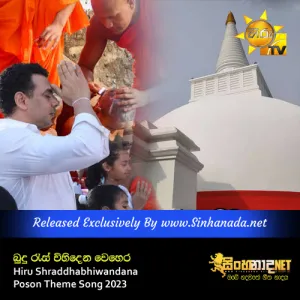 Cover Art – Buduras Vihiden Vehera - Hiru Shraddhabhiwandana Poson Theme Song 2023.mp3