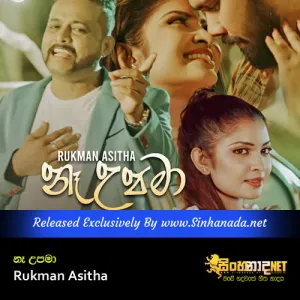 Cover Art – Ne Upama - Rukman Asitha.mp3
