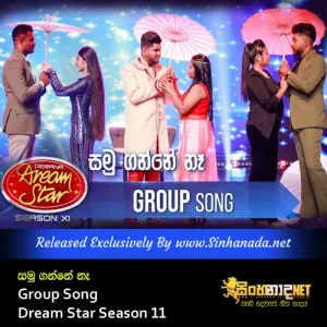 Cover Art – Samuganne Na - Group Song Dream Star Season 11.mp3