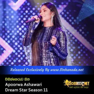 Cover Art – Wisikkeruwa Sitha - Apoorwa Ashawari Dream Star Season 11.mp3