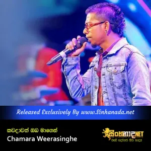 Cover Art – Kawadawath Oba Magen - Chamara Weerasinghe.mp3