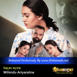 Cover Art – Ridena Hadawatha Soya - Mihindu Ariyaratne.mp3