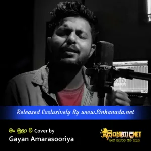 Man Mula Wee Cover by Gayan Amarasooriya.mp3