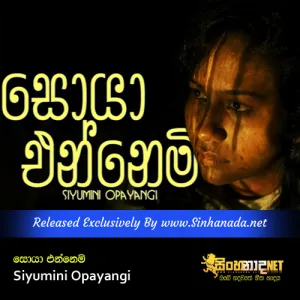 Cover Art – Soya Ennemi - Siyumini Opayangi.mp3