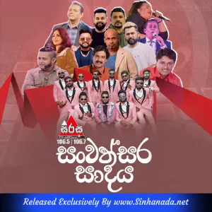Cover Art – 22.PARADISAYE - ATHULA SRI GAMAGE.mp3