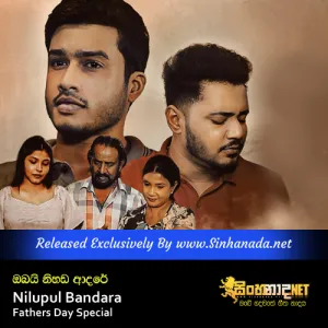 Obai Nihada Adare by Nilupul Bandara Fathers Day Special.mp3