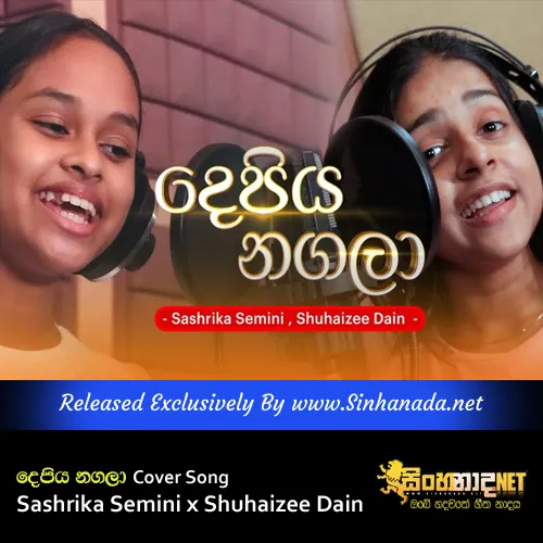 Cover Art โ Depiya Nagala Cover Song - Sashrika Semini x Shuhaizee Dain.mp3