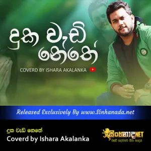 Cover Art – Duka Wadi Nethe Coverd by Ishara Akalanka.mp3