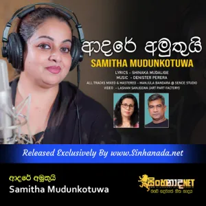 Cover Art – Ahimi Natha Numba - Samitha Mudunkotuwa.mp3