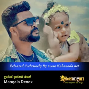 Cover Art – Duwek Innama One - Mangala Denex.mp3