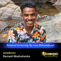 Cover Art – Kolamkariya - Ramesh Madushanka.mp3