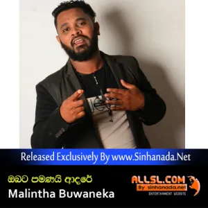 Cover Art – Obata Pamanai Adare - Malintha Buwaneka.mp3