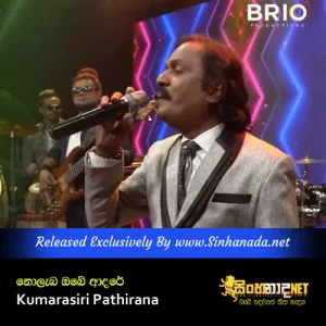 Cover Art – Nolaba Obe Adare - Kumarasiri Pathirana.mp3
