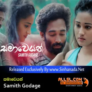 Cover Art – Samaweyan - Samith Godage.mp3