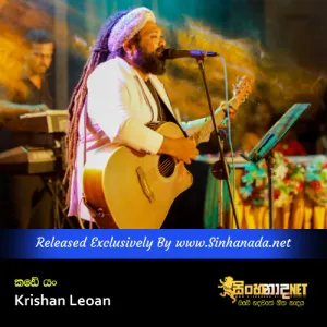 Cover Art – Kade Yan - Krishan Leoan.mp3