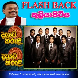 Cover Art – 11 - WALAKULAK GENA - MANJULA WARNAKULA.mp3