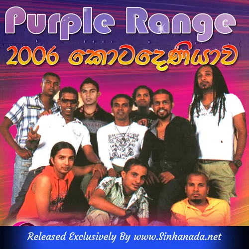 Cover Art – 17 - PAYANA SANDE - Damith Asanka.mp3