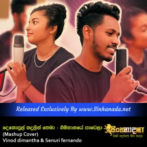 Cover Art – Gimhanaye pawela x Dekapul kadulin thema (Mashup Cover) - Vinod dimantha & Senuri fernando.mp3