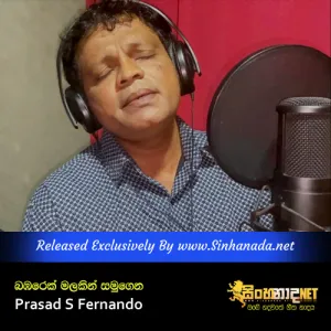 Cover Art – Babarek Malakin Samuganna - Prasad S Fernando.mp3