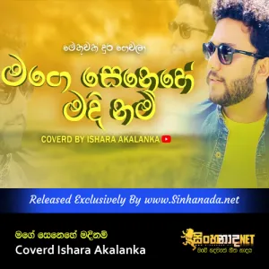 Cover Art – Mage senehe madi nam Methuwak dura gewala Coverd Ishara Akalanka.mp3
