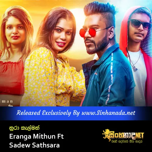 Cover Art โ Nura Kalman - Eranga Mithun Ft Sadew Sathsara.mp3