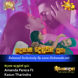 Cover Art – Madahasa Denuwan Pura - Amanda Perera Ft Kasun Tharindra.mp3