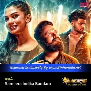 Cover Art – Anuraa - Sooba Mana Pena - Sameera Indika Bandara.mp3
