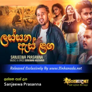 Cover Art – Lassana As Laga - Sanjeewa Prasanna.mp3