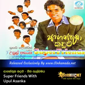 Cover Art – Aganthuka Kadulu Music Album - Super Friends With Upul Asanka.mp3