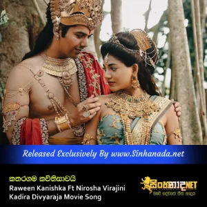Cover Art – Katharagama Thawthisawai - Raween Kanishka Ft Nirosha Virajini Kadira Divyaraja Movie Song.mp3