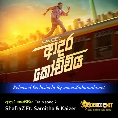 Cover Art โ Adara Kochchiye - Train song 2 - ShafraZ Ft. Samitha & Kaizer.mp3