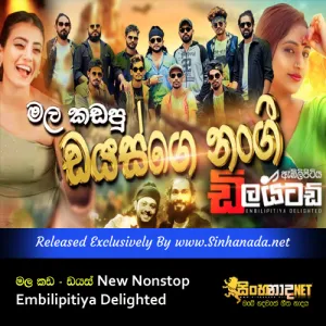 Cover Art – Dias - Mala Kada Kada New Nonstop - Embilipitiya Delighted.mp3