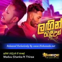 Cover Art – Langin Randi Un e kale - Maduu Shanka ft Thiraa.mp3
