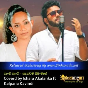 Cover Art – Hangi hangi ebikam kala Coverd by Ishara Akalanka ft Kalpana Kavindi.mp3