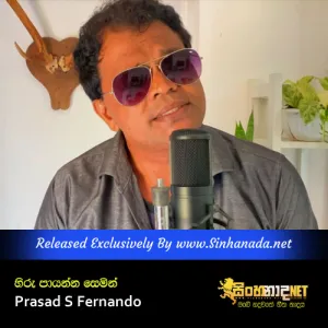 Cover Art – Hiru Payanna Semin - Prasad S Fernando.mp3